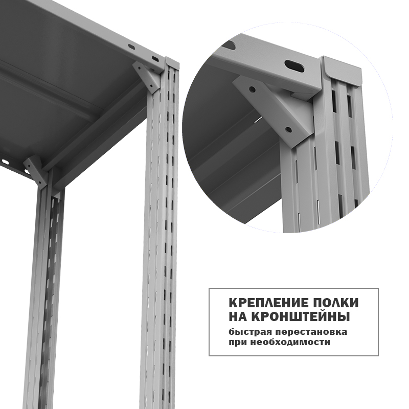 Полка ГТС Универсал с кронштейнами, 1200x300 мм., метал., до 150 кг – изображение №4