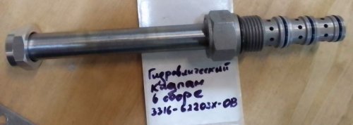 Гидравлический клапан, 3316-62203X-0B, EP Equipment, для CQD20RVF2