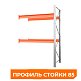 Секция приставная стеллажа металлического паллетного 3500х1800х1100 мм (85.1.5). Ярусы: пол+2 – изображение №1